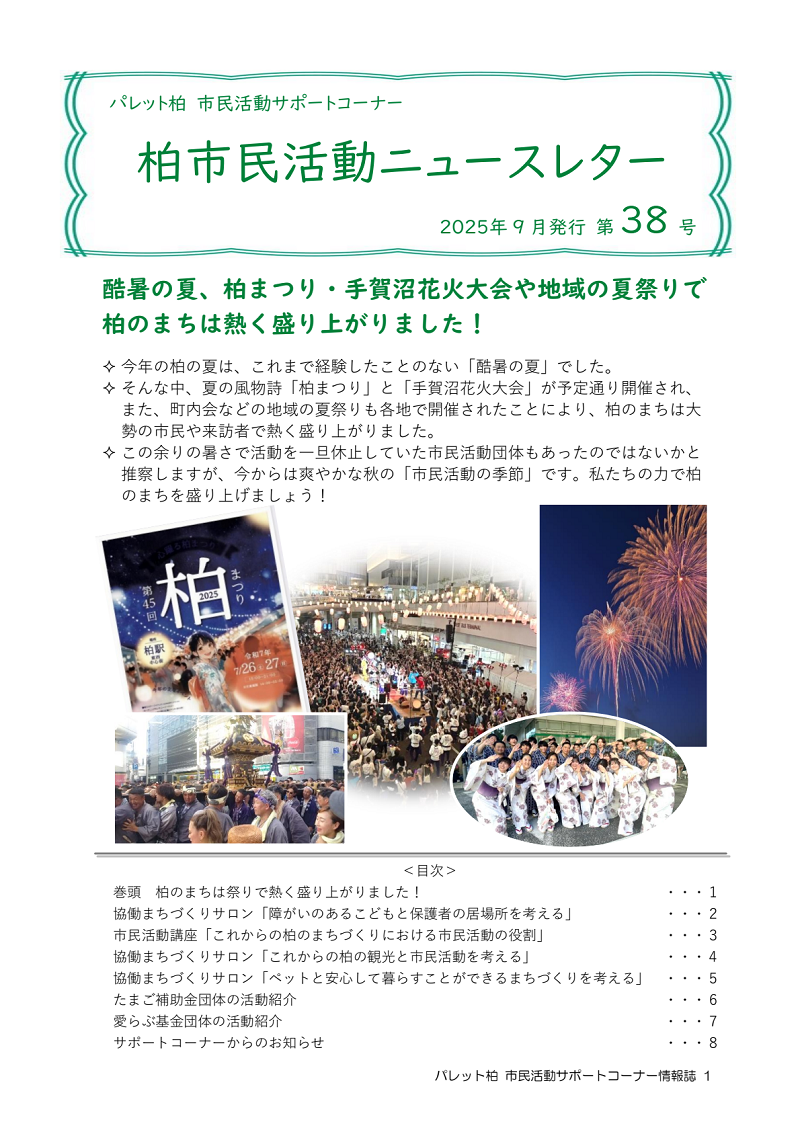 33号表紙