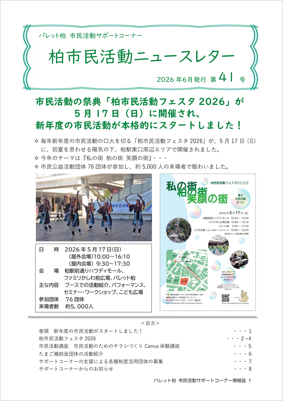 33号表紙