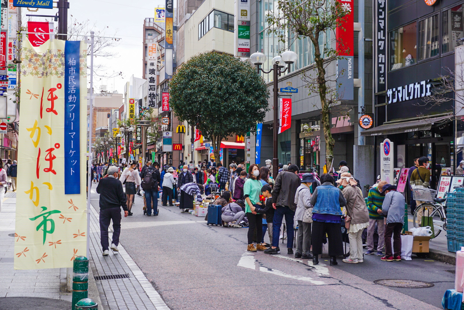 ぽかぽか市画像