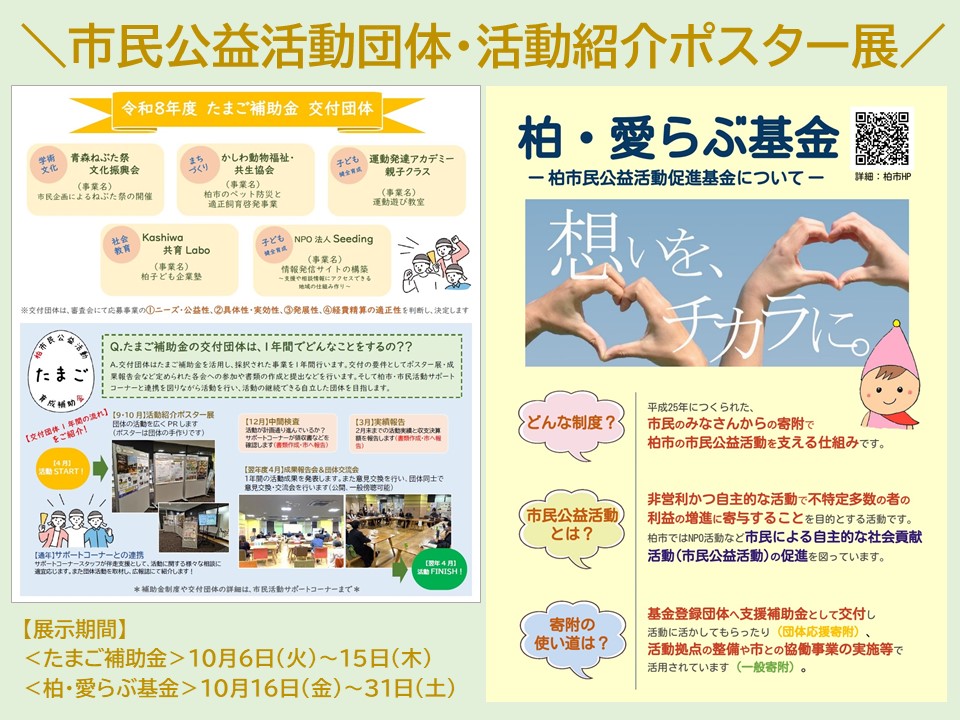 ポスター展サムネ画像