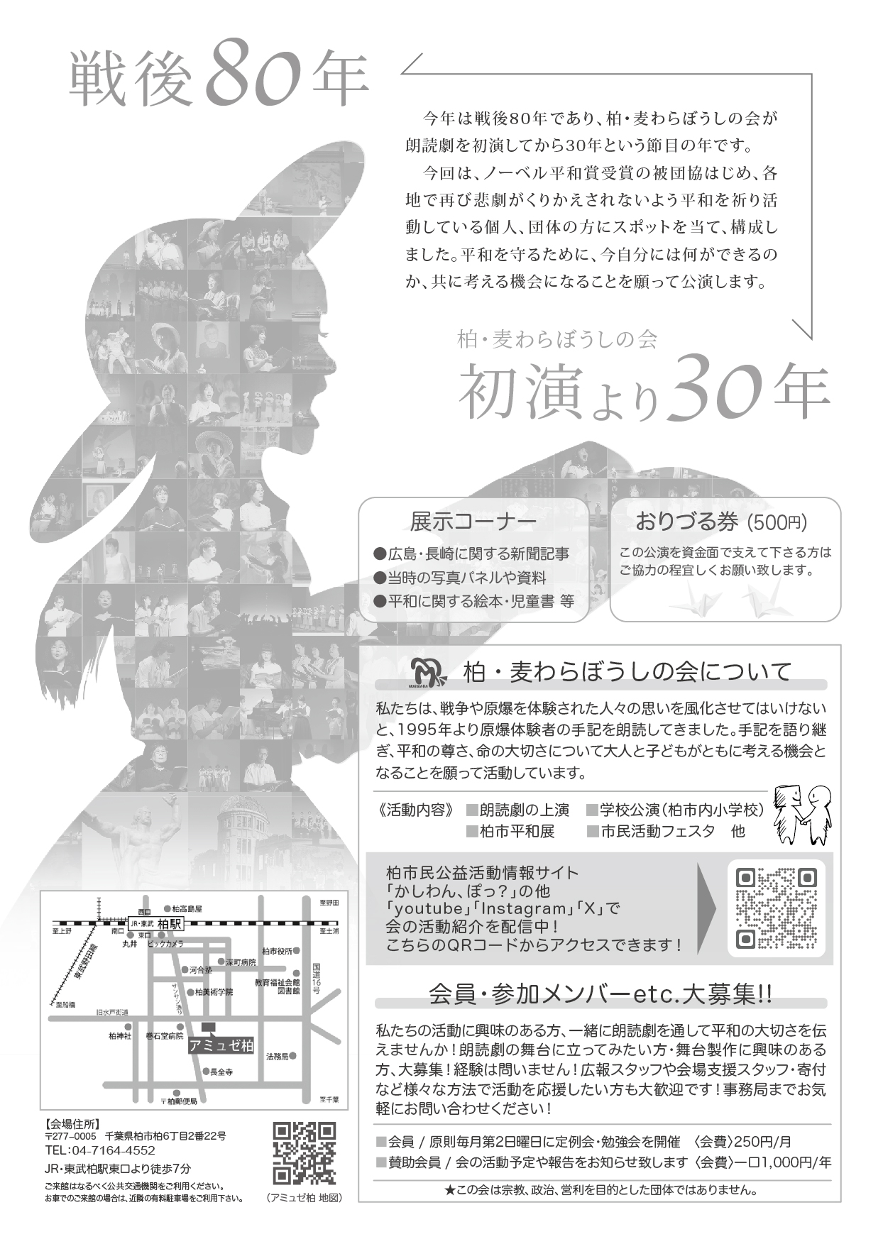 2025夏公演チラシura-01.jpg
