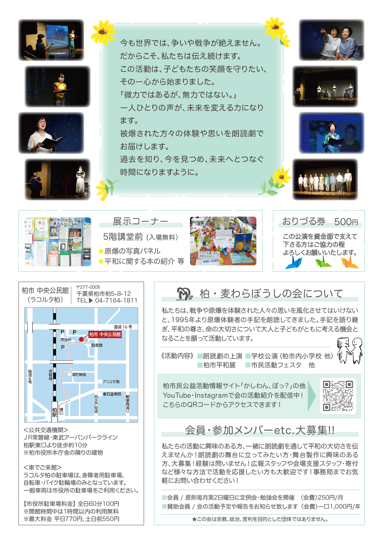 2026自主公演チラシ_ura.jpg