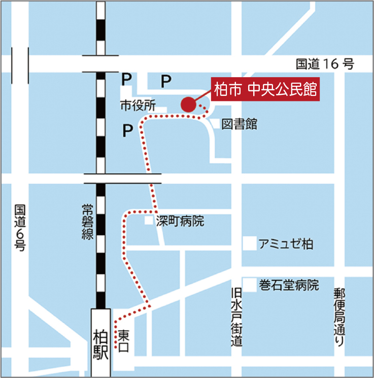 柏市中央公民館（ラコルタ柏）5階　講堂への地図