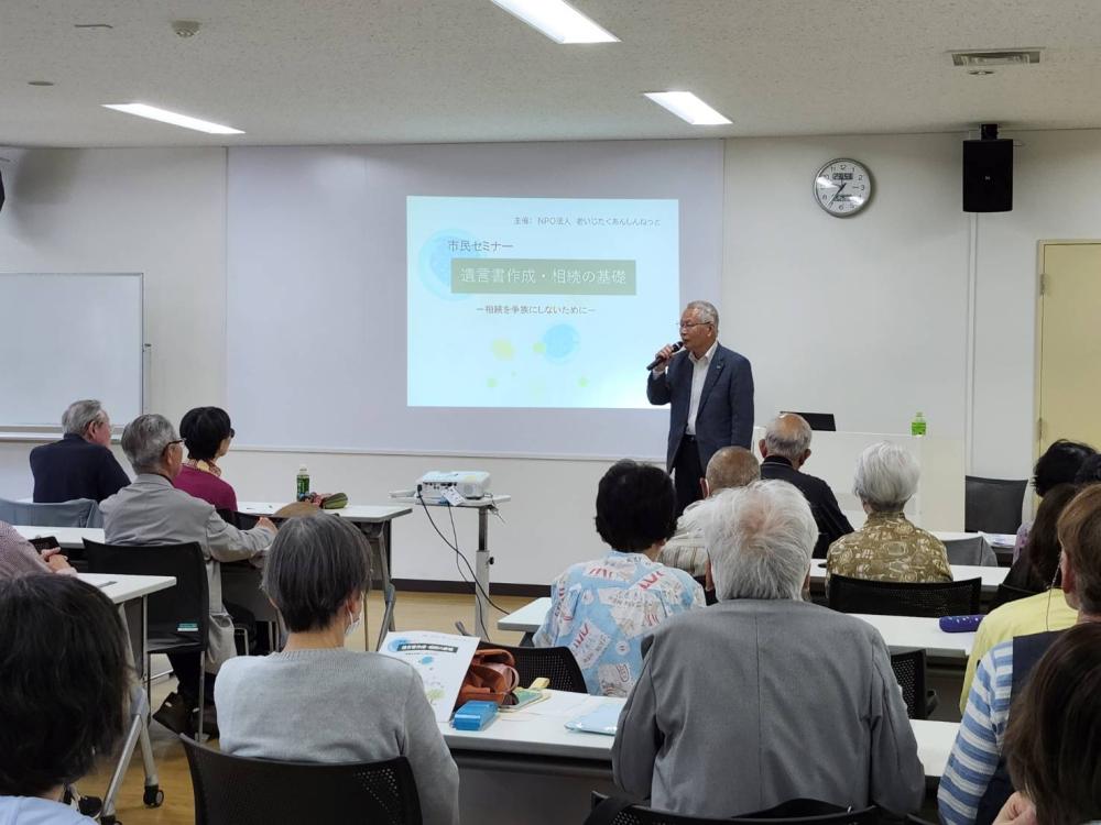 柏市民セミナー「遺言書作成と相続の基礎」