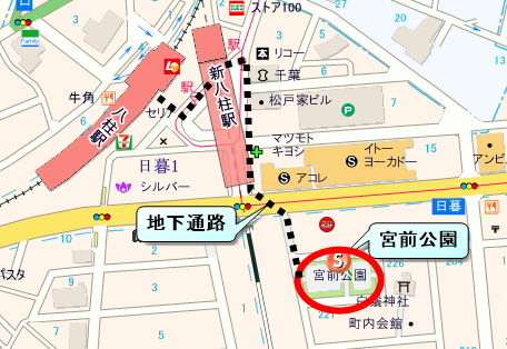集　合／宮前公園（JR武蔵野線新八柱駅・京成線八柱駅5分）　　　　　　　　　　　　　　　　　　　　　　　　　　　　　　　　　　　　　　　　　　　　 　解　散／11時45分頃　京成線八柱駅北口（京成線八柱駅1分、JR武蔵野線新八柱駅3分）　　への地図