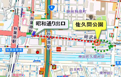 集　合／ 佐久間公園（JR総武線秋葉原駅昭和通り口改札5分）　　　　　　　　　　　　　　　　　　　　　　　　　　　　　　　　　　　　　　　 　解　散／12時30分頃　外濠公園（市ヶ谷）（JR総武線市ケ谷駅2分）　　への地図
