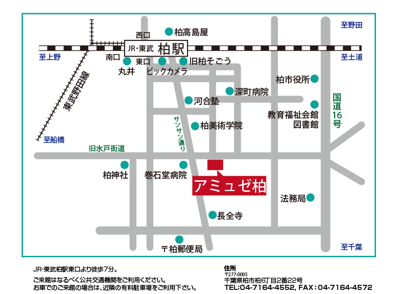 アミュゼ柏　クリスタルホールへの地図