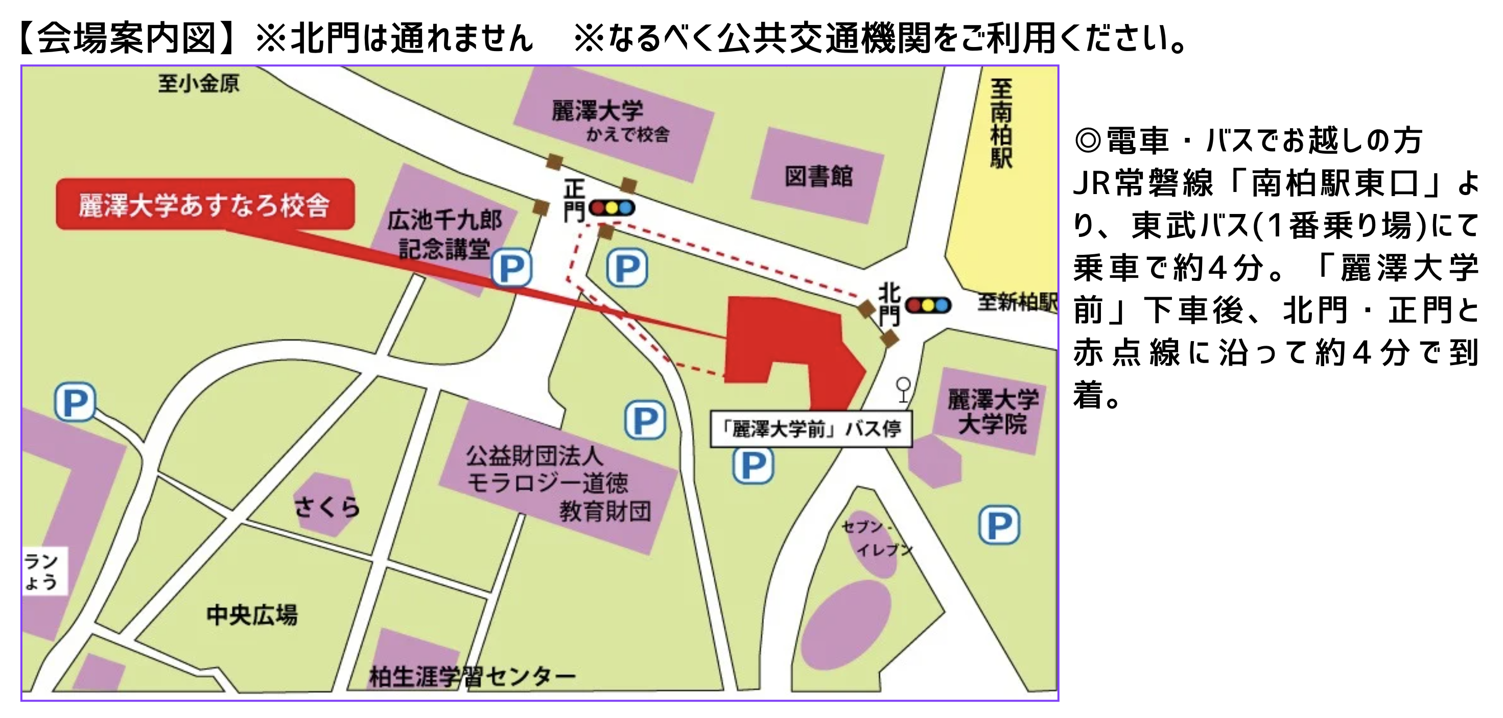 麗澤大学あすなろ校舎５階２５０４教室への地図