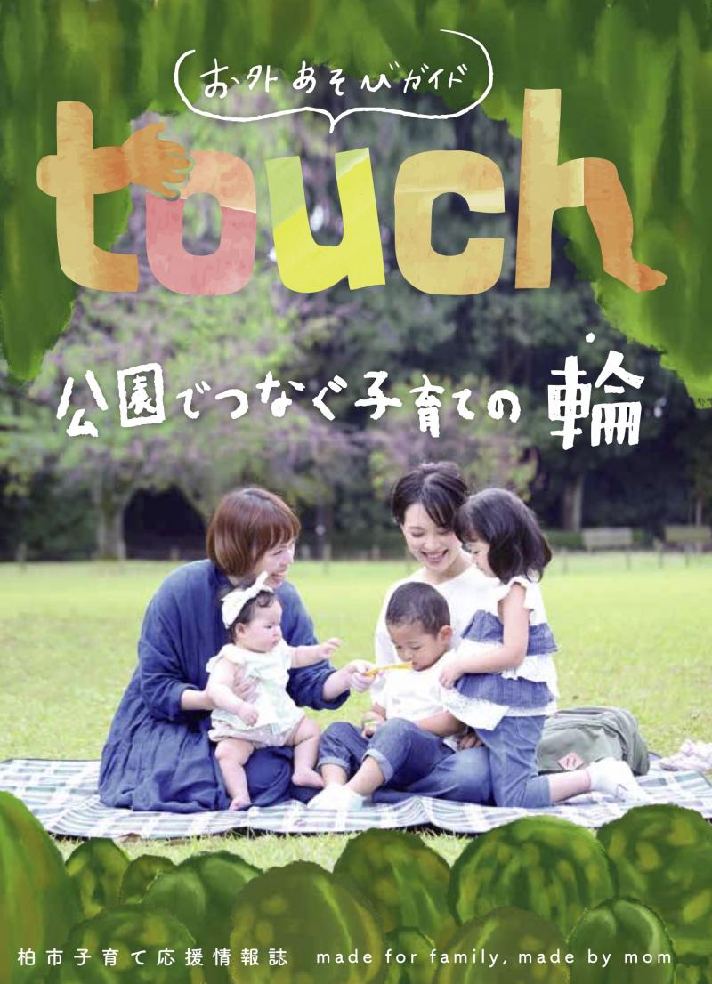 touch2022表紙