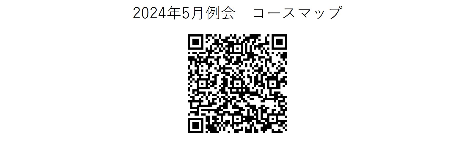 かしわんぽ用5月例会コースマップ.jpg