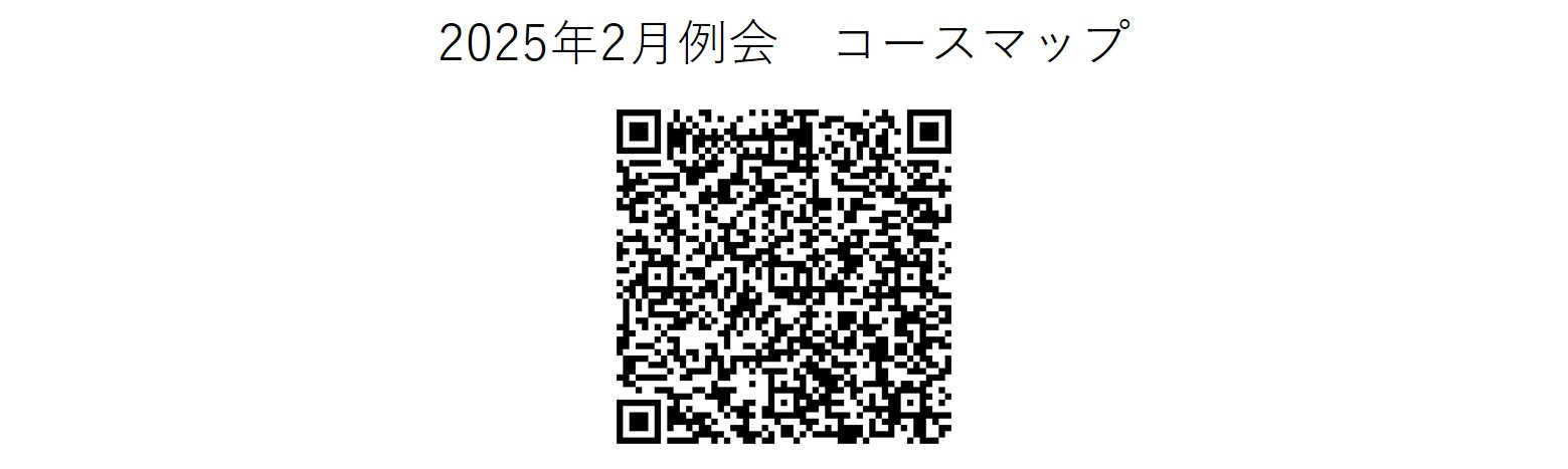 かしわんぽ用2月例会QR.jpg