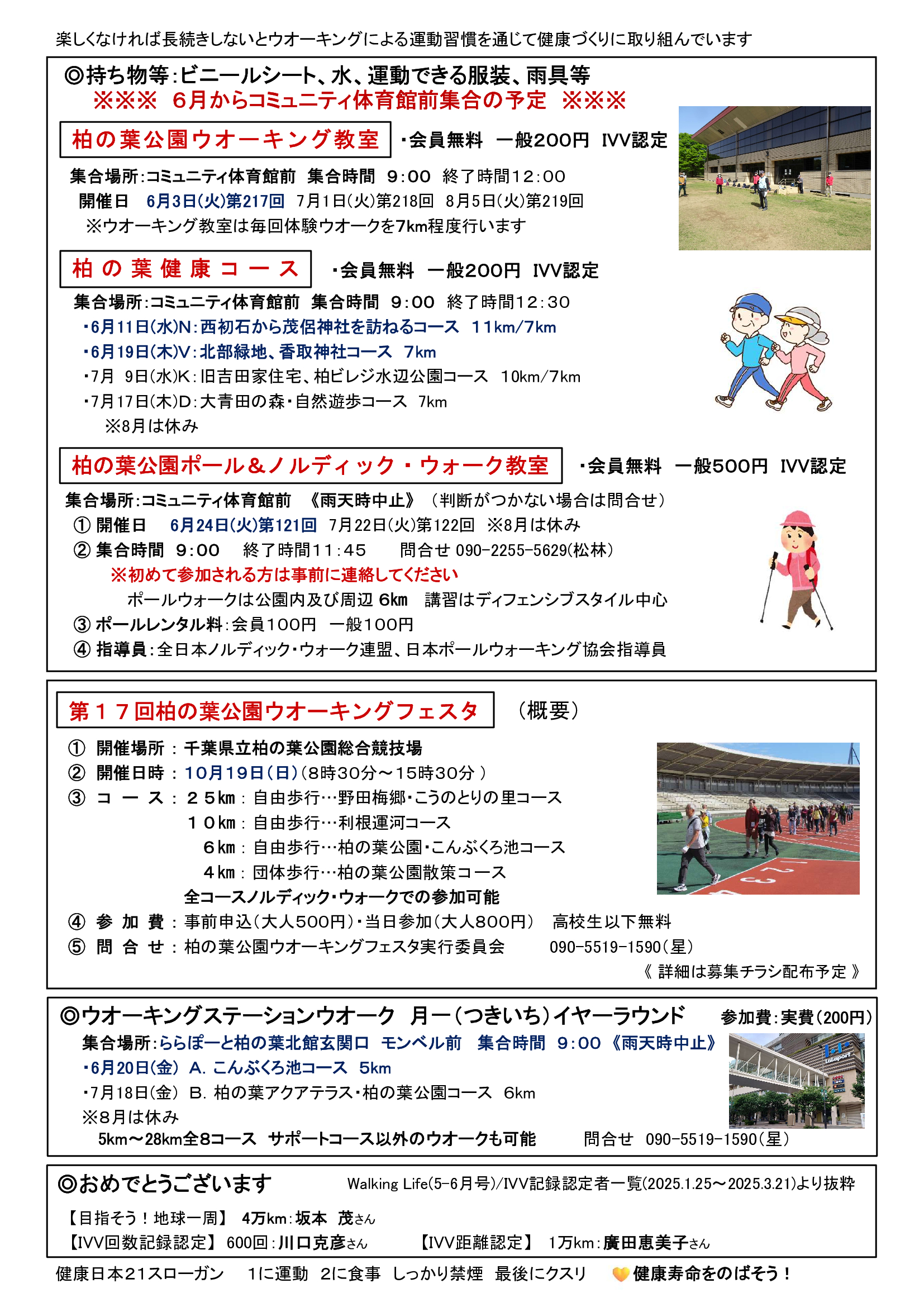会報2025年6月号ｐ２.jpg