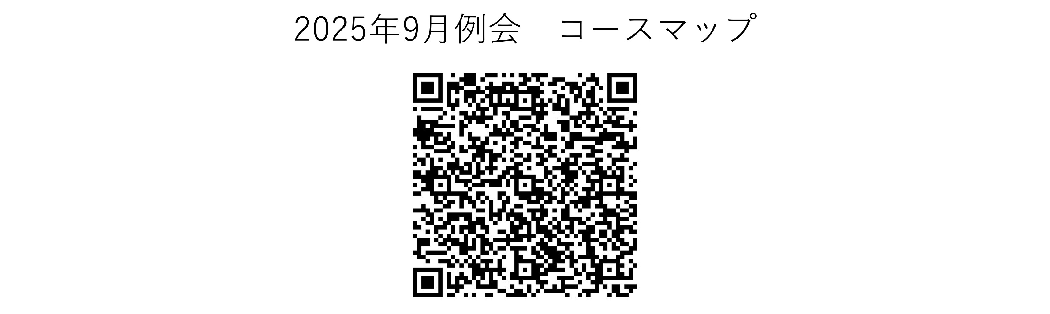 9月例会かしわんぽコースマップ.jpg