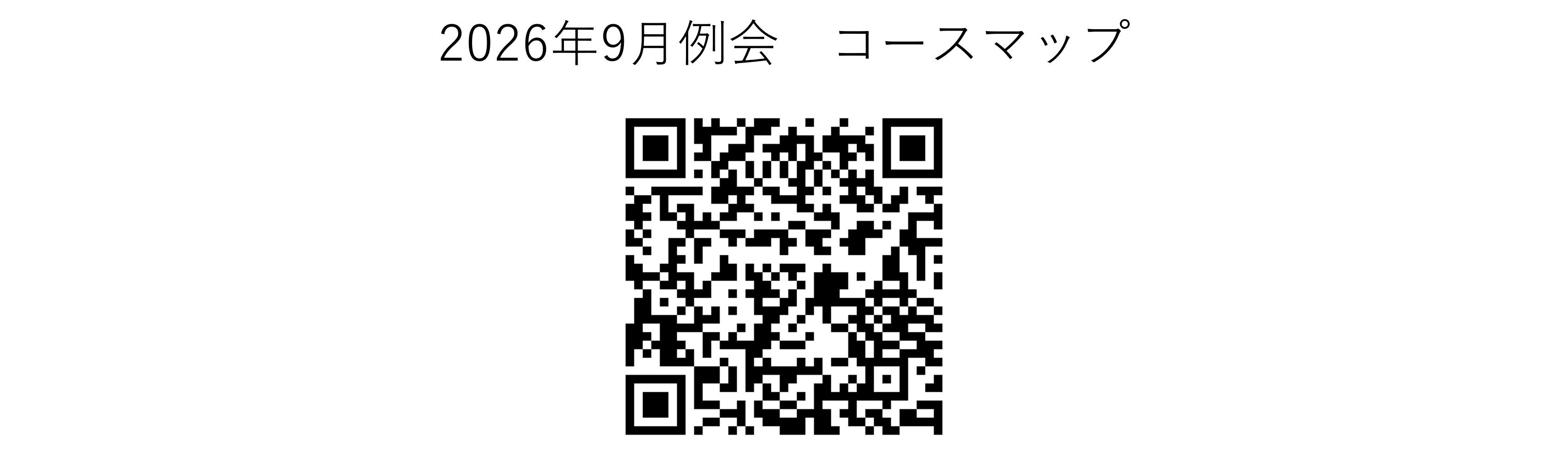 かしわんぽ用コースマップ.jpg