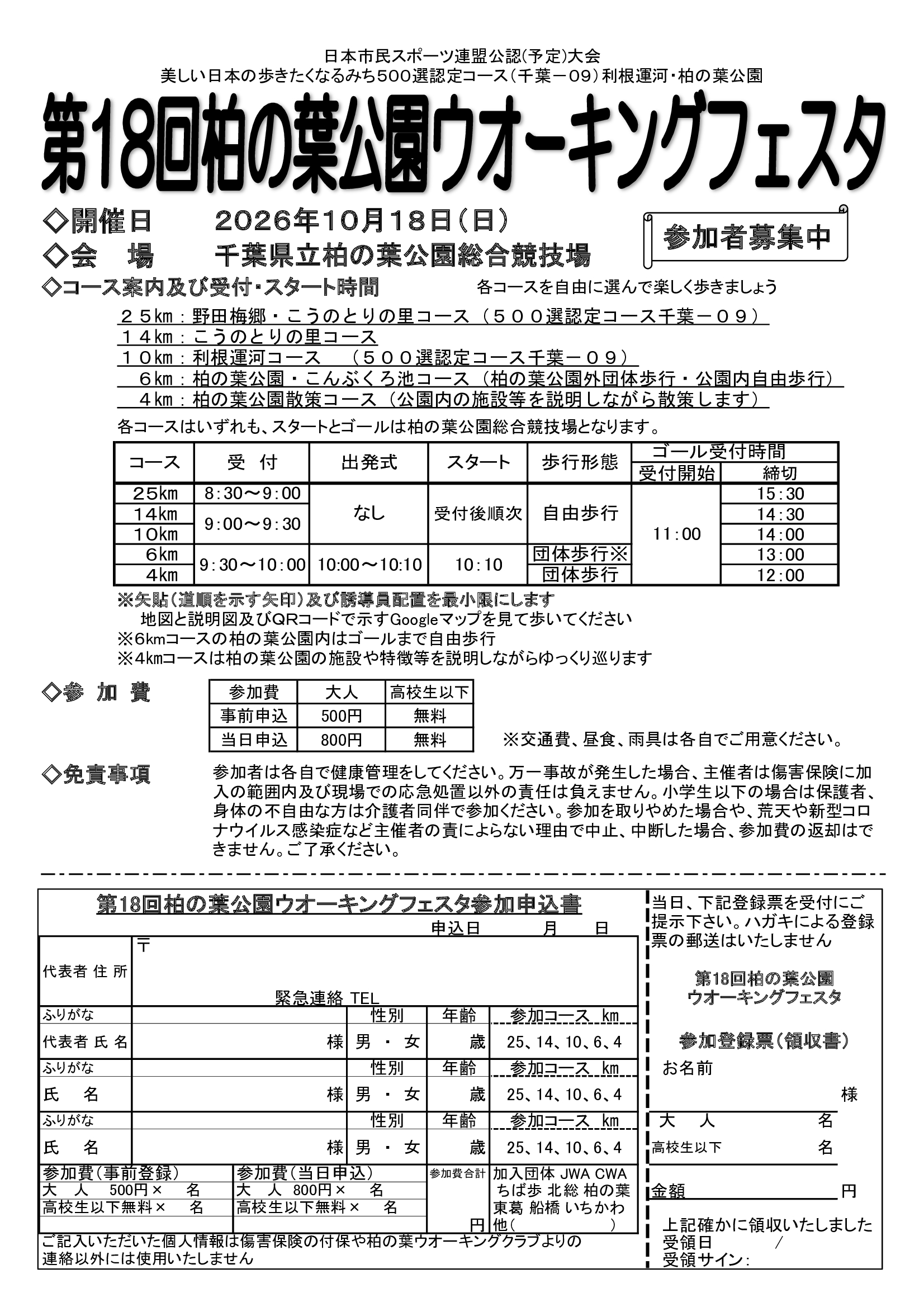 仮チラシ表面.jpg