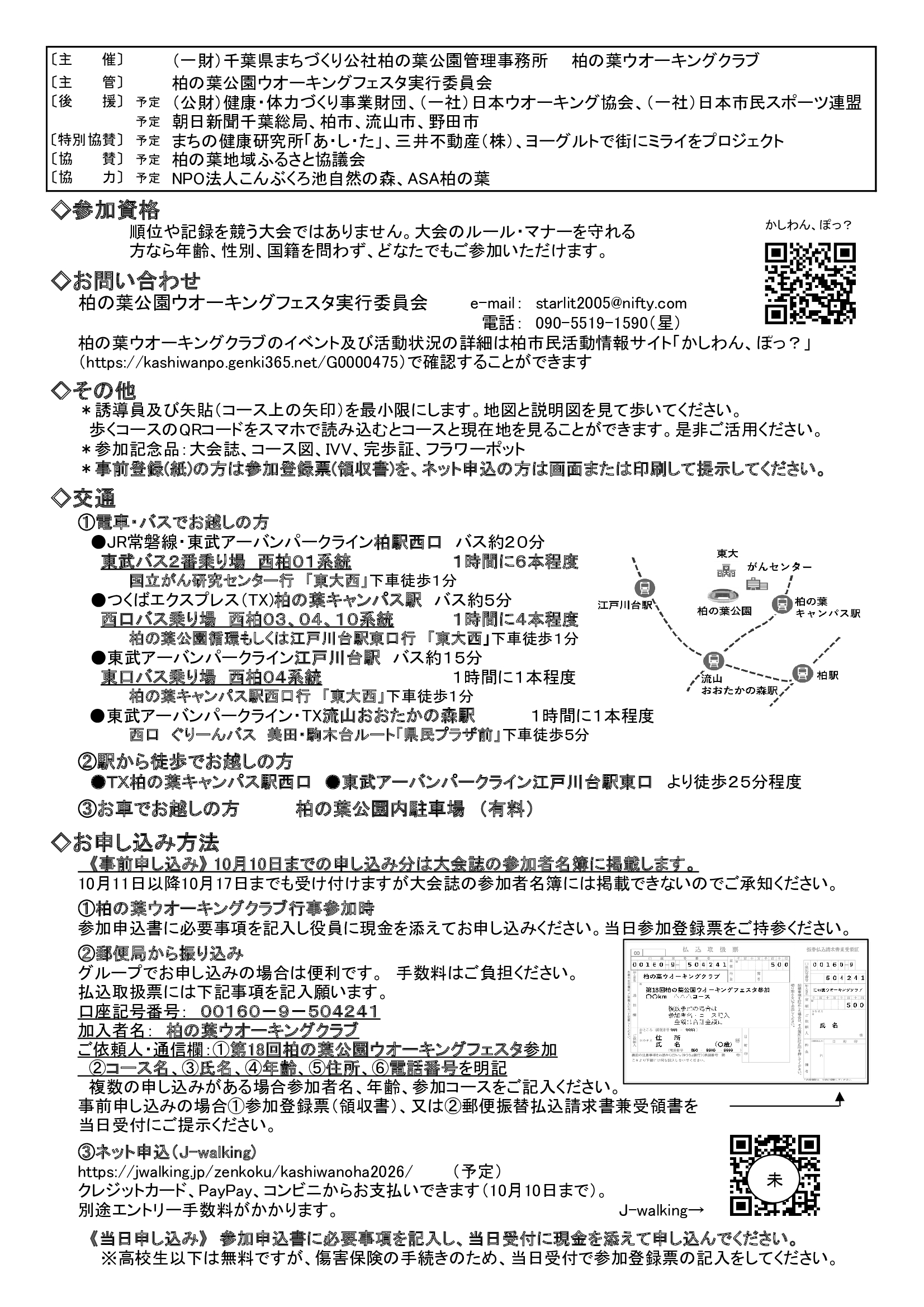 仮チラシ裏面.jpg