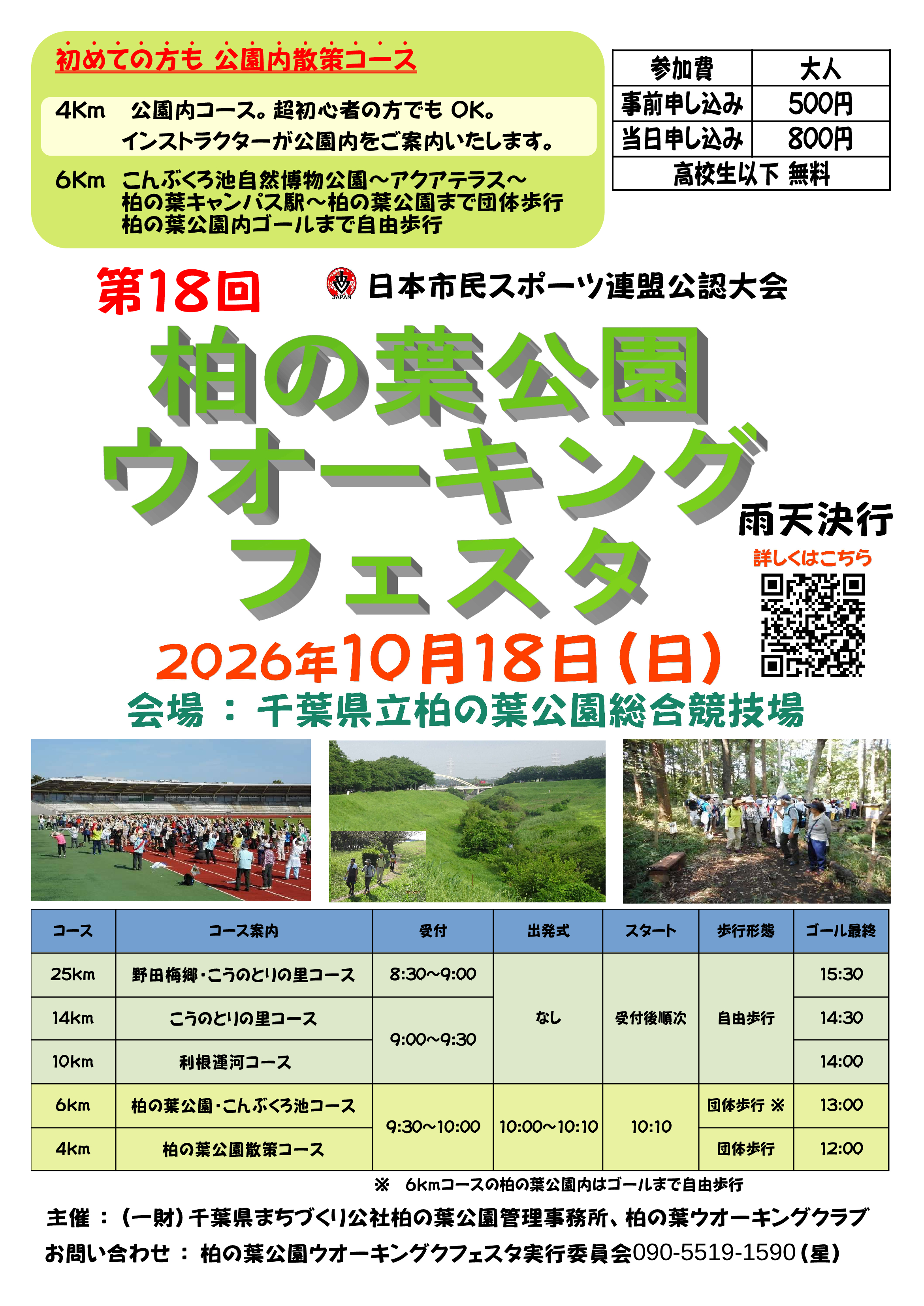20260708　ポスター　サンプル検討（改訂版14）.jpg