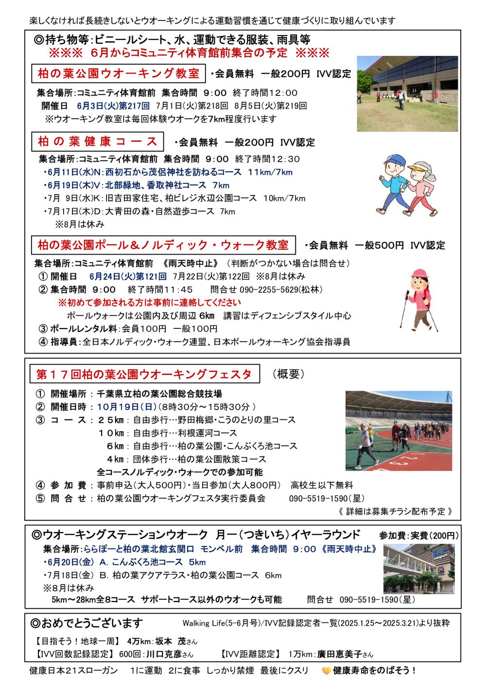 会報2025年6月号ｐ２