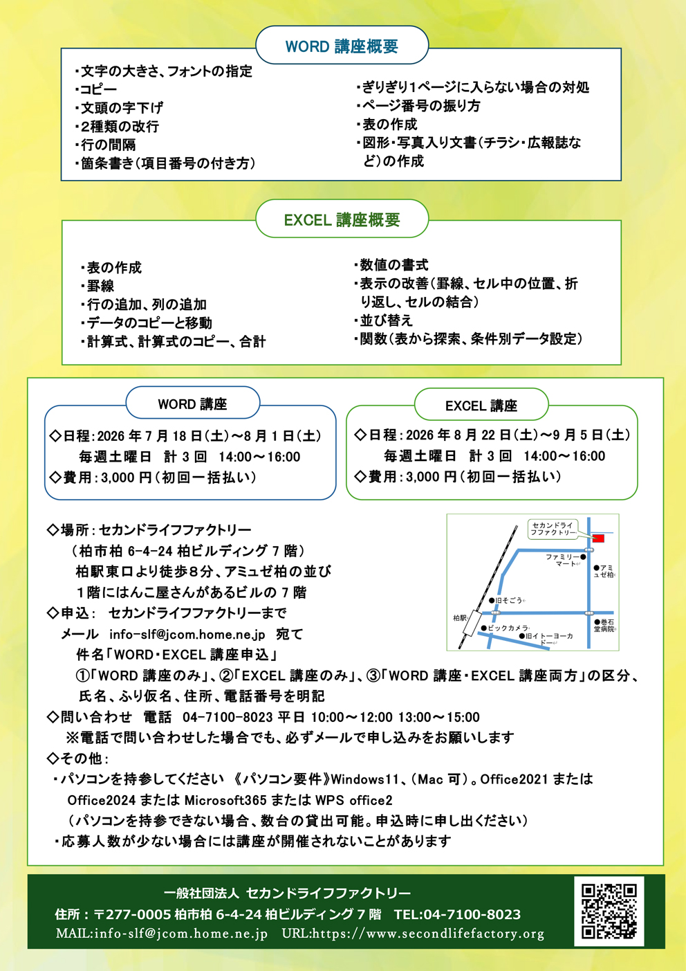 WORDEXCELkoza20260522Part2.jpg