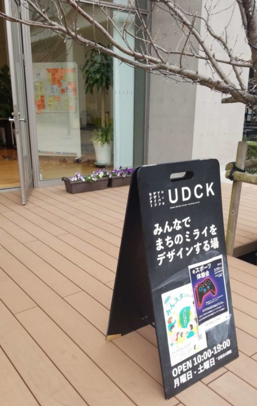UDCKエントランス_イベント2月25日