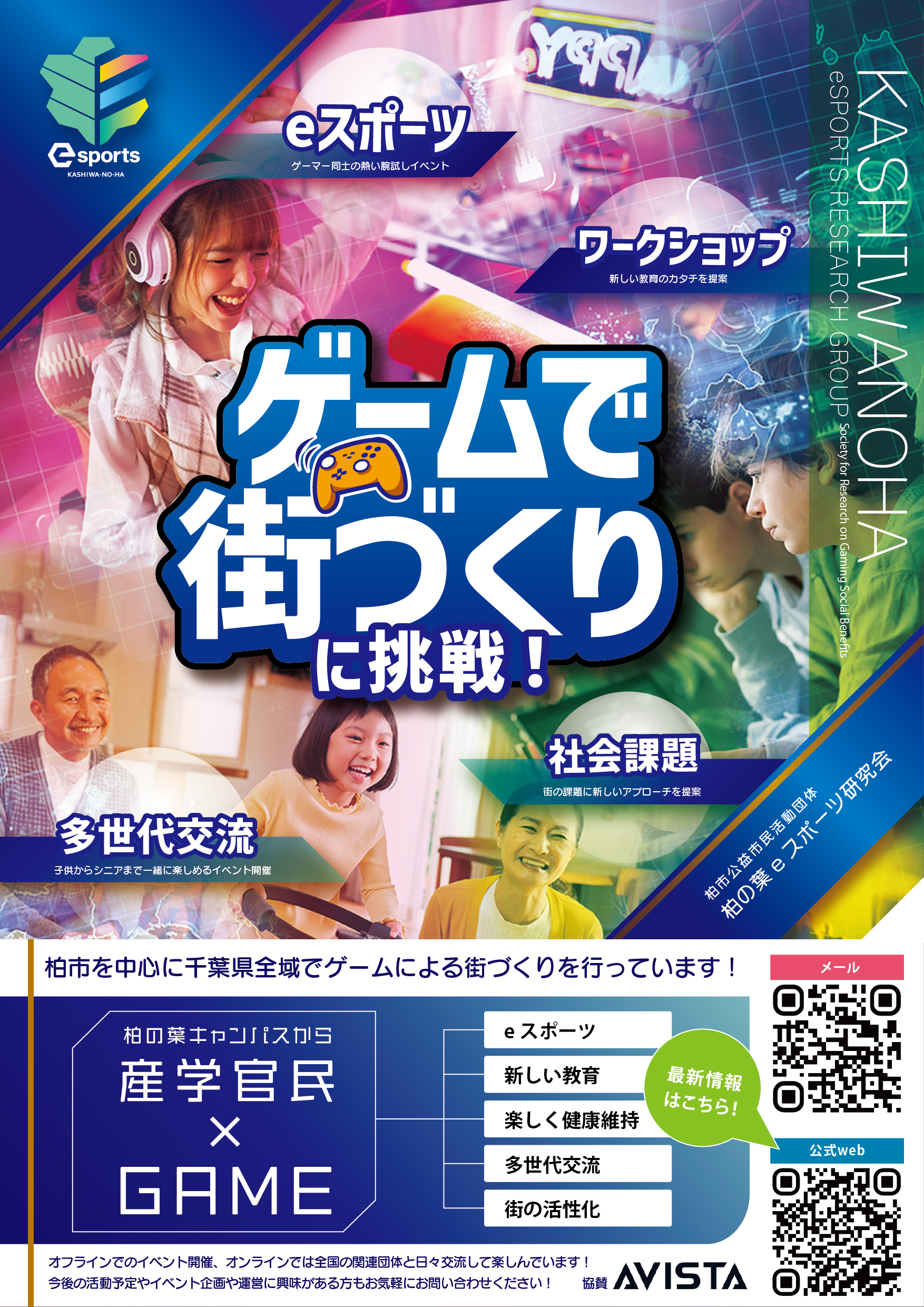 研究会メンバー募集