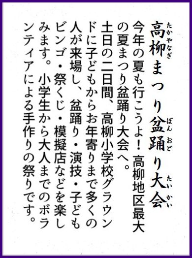 高柳小学校2年生 地域かるた遠足 | 活動報告 | 風早南部かるたプロジェクトチーム | 柏市民公益活動情報サイト かしわん、ぽっ?