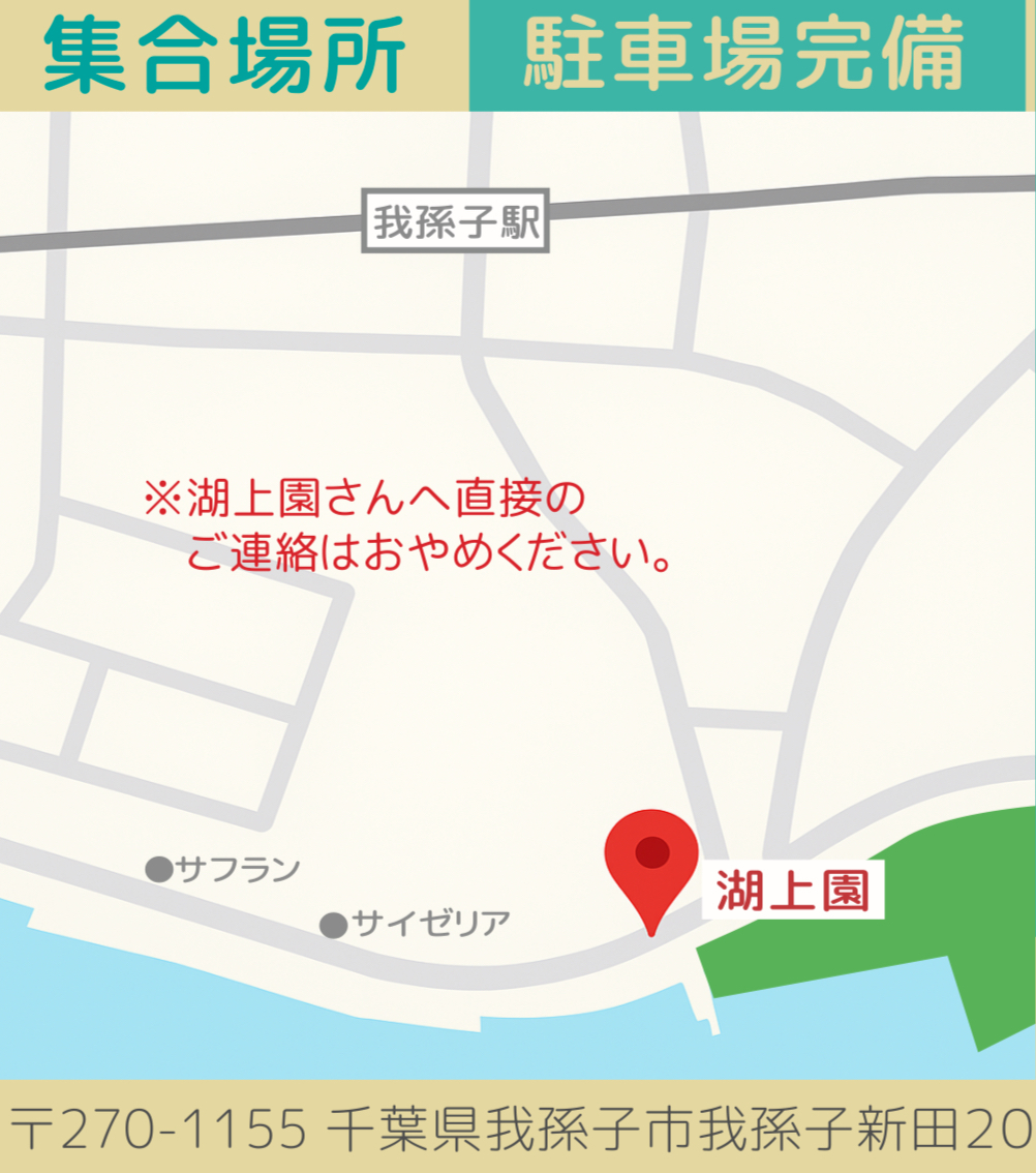 手賀沼への地図