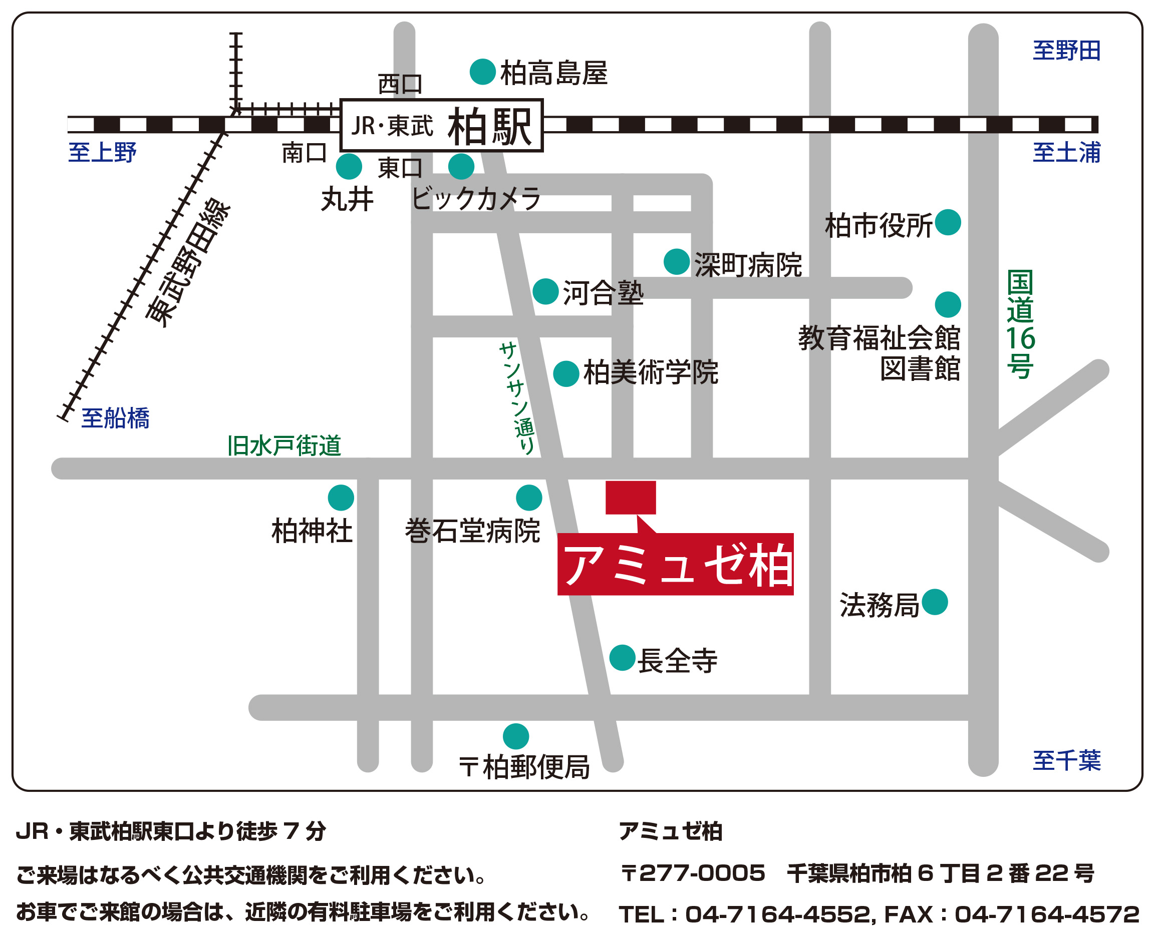 柏中央近隣センターほかへの地図